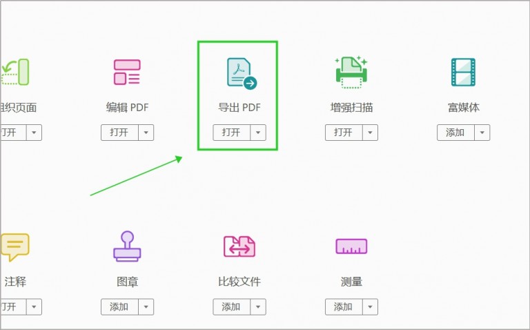 pdf转ppt免费软件（免费转换pdf文件格式）