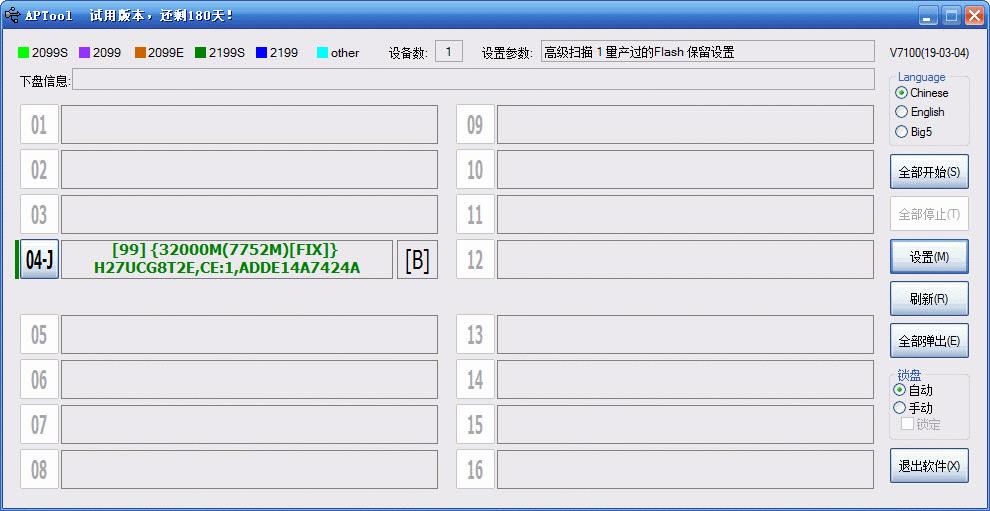 小胖子金属U盘8G扩容32G 量产工具让它变回原形