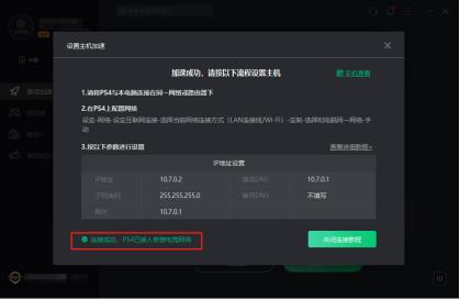 无需加速盒子 奇游加速器PC端可为主机加速 效果不打折